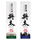 tsunomame (tsunomame)さんの日本酒のラベルデザインへの提案