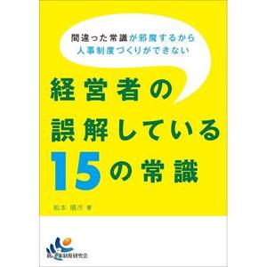 ATARI design (atari)さんの中小企業のための書籍の表紙・裏表紙デザインをお願いしますへの提案