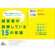 経営者の誤解している１５の常識04.jpg