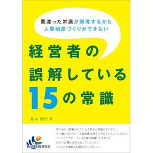 ATARI design (atari)さんの中小企業のための書籍の表紙・裏表紙デザインをお願いしますへの提案