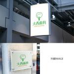 STBDESIGN (stb_design)さんの歯科医院「大西歯科医院」のロゴへの提案