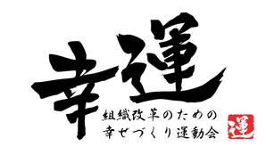 rosematさんの「筆文字ロゴ」ビジネス研修名のロゴデザインへの提案