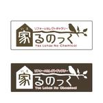 pochipochiさんの「家るのっく」のロゴ作成への提案