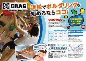 yama (yama_830)さんのCRAGクライミングジムのチラシへの提案