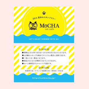 いけだ ()さんの猫カフェMoCHA夏休みスタンプラリーカードへの提案