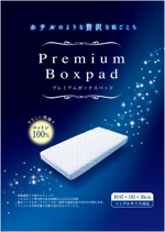 LIVIT_DESIGN (hazumimimi)さんの【A4台紙】寝具の新商品のパッケージデザインへの提案