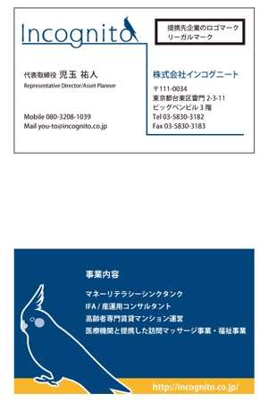 斑鳩 (S_Ikaruga)さんの新事業（医療関係）発足に伴う名刺デザイン～高齢者専用賃貸住宅・不動産コンサルティングへの提案