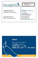 斑鳩 (S_Ikaruga)さんの新事業（医療関係）発足に伴う名刺デザイン～高齢者専用賃貸住宅・不動産コンサルティングへの提案