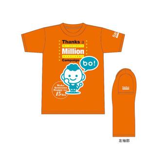 m ()さんのThanks a Million Campaign 学校給食支援キャンペーンTシャツへの提案
