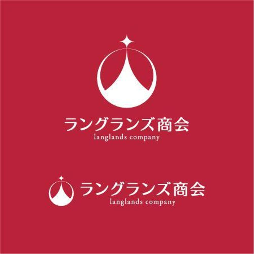 合同会社ラングランズ商会の会社ロゴ