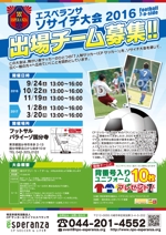 makoto_fukuoka (hansokuoen)さんのサッカー大会参加チーム募集のチラシへの提案