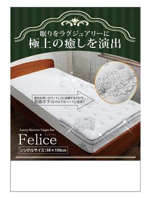 AKdesigning (AKdesigning)さんのマットレスのパッケージデザイン A4版への提案
