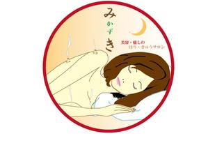 倉持　健 (tkshkrmch)さんの女性のための鍼灸サロン「はりきゅうサロン　みかづき」のロゴへの提案