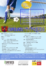 野嵜清美 (nozaki-k)さんのサッカー大会参加チーム募集のチラシへの提案