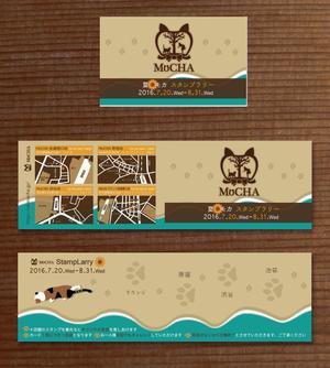 suzuki (merino-wool)さんの猫カフェMoCHA夏休みスタンプラリーカードへの提案
