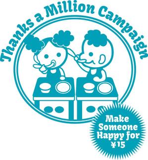 もも (monkymomo0933)さんのThanks a Million Campaign 学校給食支援キャンペーンTシャツへの提案