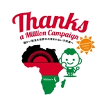 timepeace ()さんのThanks a Million Campaign 学校給食支援キャンペーンTシャツへの提案