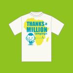himagine57さんのThanks a Million Campaign 学校給食支援キャンペーンTシャツへの提案