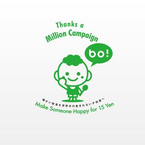 MaxDesign (shojiro)さんのThanks a Million Campaign 学校給食支援キャンペーンTシャツへの提案