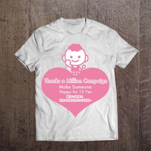 C DESIGN (conifer)さんのThanks a Million Campaign 学校給食支援キャンペーンTシャツへの提案
