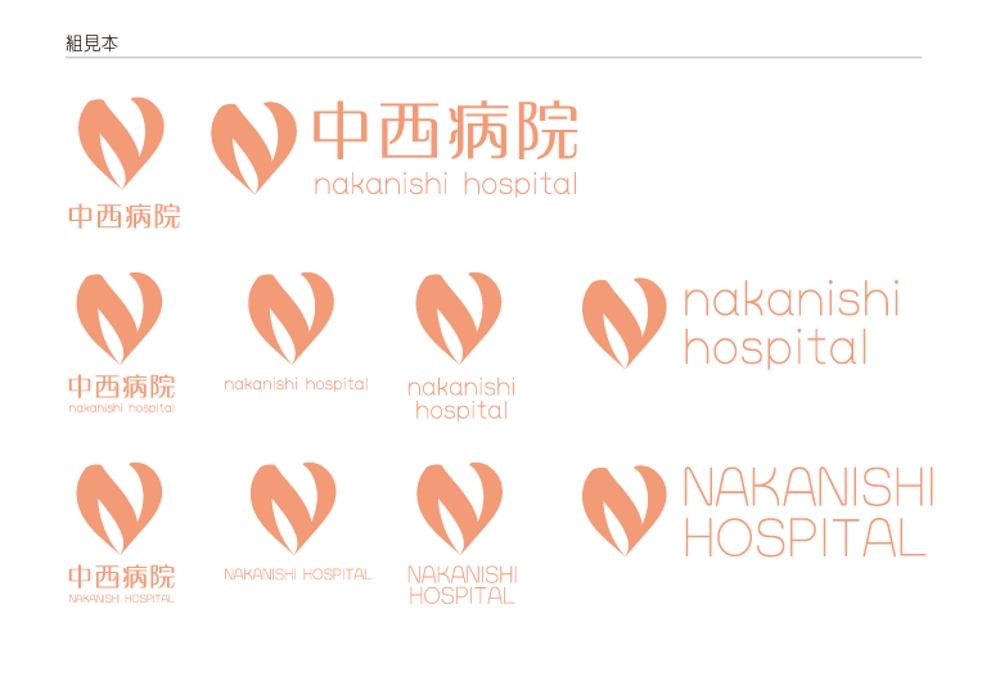 病院のロゴ