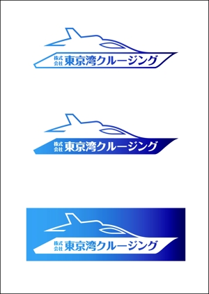 kono eiichi (pdworks-kono)さんの株式会社　東京湾クルージングのロゴへの提案