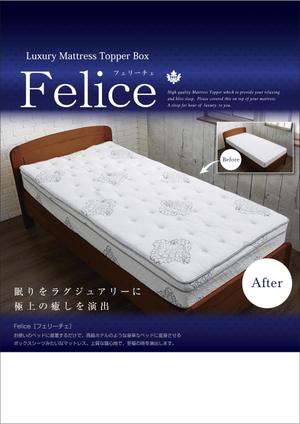 rurisaku (rurisaku)さんのマットレスのパッケージデザイン A4版への提案