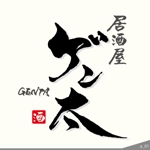ninjin (ninjinmama)さんの居酒屋 「ゲン太」のロゴへの提案