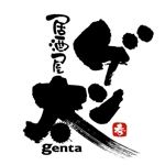 saiga 005 (saiga005)さんの居酒屋 「ゲン太」のロゴへの提案