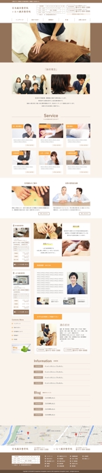 新井 翔太 (araimiuta)さんの【TOPページのみ】鍼灸院のホームページデザイン募集への提案