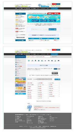 株式会社エルエルパレス／岩気裕司 (elpiy)さんのドメイン登録代行サービスのWEBサイトのキャラクターデザインへの提案