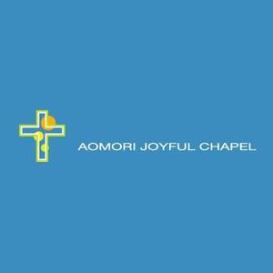 awn (awn_estudio)さんの「AOMORI　JOYFUL　CHAPEL」のロゴ作成への提案