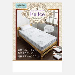 SI-design (lanpee)さんのマットレスのパッケージデザイン A4版への提案