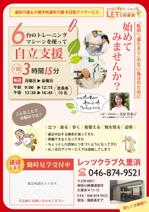 月山デザイン室 (tsukiyamadesign)さんの介護施設の折込チラシへの提案