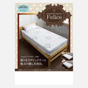 SI-design (lanpee)さんのマットレスのパッケージデザイン A4版への提案