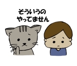 爺苫 (eveco2)さんの少年と猫のゆるキャラ（カワイイ）のLINEスタンプ作成【継続発注予定】への提案