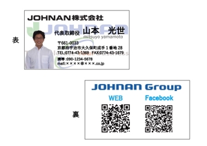 サンワールド (sunworldcrowd)さんの「JOHNAN株式会社」の名刺デザインへの提案