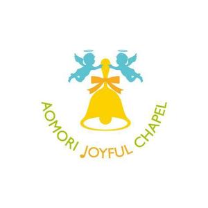 長谷川 喜美子 (cocorodesign2)さんの「AOMORI　JOYFUL　CHAPEL」のロゴ作成への提案