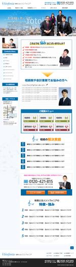 キュープラス株式会社 (Cueplus)さんの税理士さんのサイト トップページリニューアデザインのみへの提案