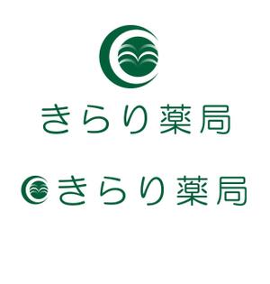 indigoさんの薬局の看板･薬袋・名刺等のロゴと薬局名（字体）作成への提案