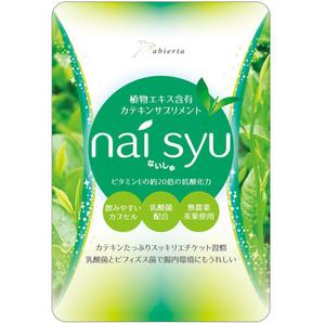 黒猫 (kuronekoshiochan)さんの健康食品のサプリメントのパッケージデザインへの提案
