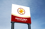 yuizm ()さんの電気工事「イナヅマ電気工事」のロゴへの提案