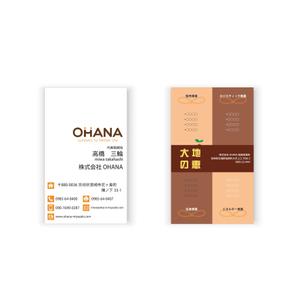 デグチマヨ (masa2014x)さんの「株式会社OHANA」の名刺デザインへの提案