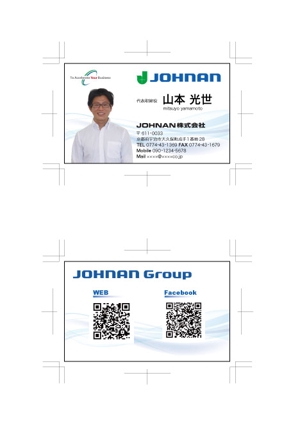 yorikoo-11 (yorikoo-11)さんの「JOHNAN株式会社」の名刺デザインへの提案