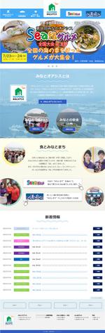STBDESIGN (stb_design)さんの港の開発・振興に関する事業（プロジェクト）のTOPデザインへの提案