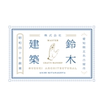 FIVE (hiroyuki5091)さんの老舗工務店 株式会社鈴木建築 のロゴへの提案