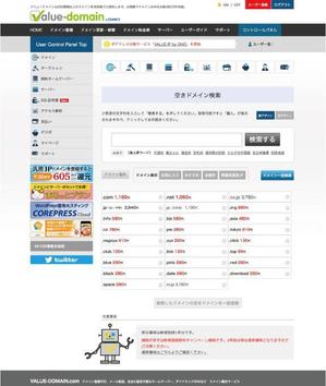 ama design summit (amateurdesignsummit)さんのドメイン登録代行サービスのWEBサイトのキャラクターデザインへの提案