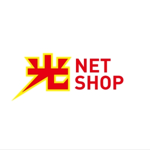 イメージフォース (pro-image)さんの「光ｎｅｔ shop」ﾋｶﾘﾈｯﾄｼｮｯﾌﾟというお店の看板のロゴ、デザインへの提案