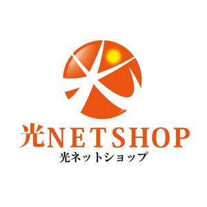 monjiroさんの「光ｎｅｔ shop」ﾋｶﾘﾈｯﾄｼｮｯﾌﾟというお店の看板のロゴ、デザインへの提案