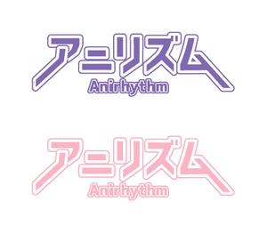工房あたり (atari777)さんのアニメ楽曲でプレイする音ゲー（スマホアプリ）のロゴ制作への提案